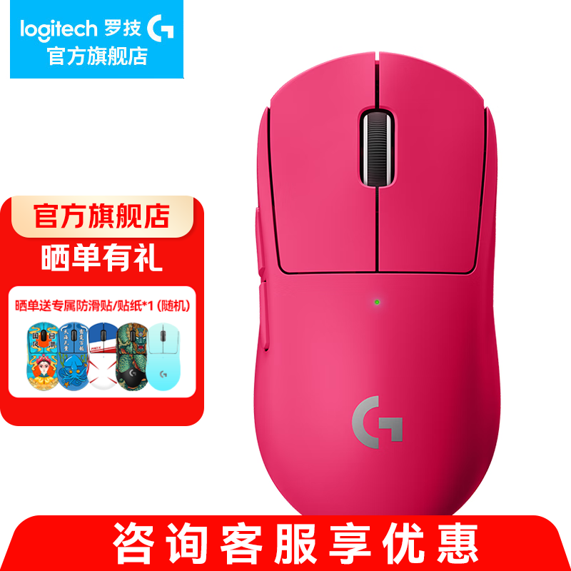 罗技 PRO X SUPERLIGHT GPW二代