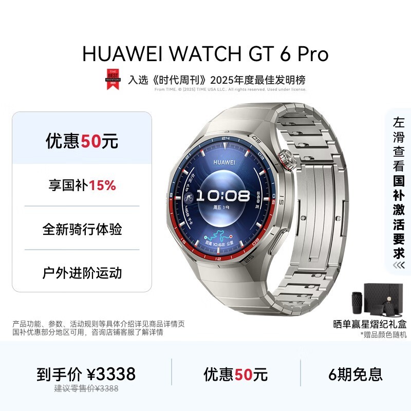 Ϊ WATCH GT 6 Pro(46mm/ѿ ɫѽ)