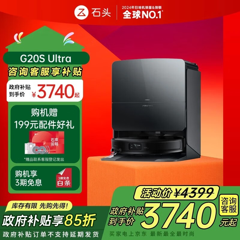 ʯͷG20S Ultraɨһһ