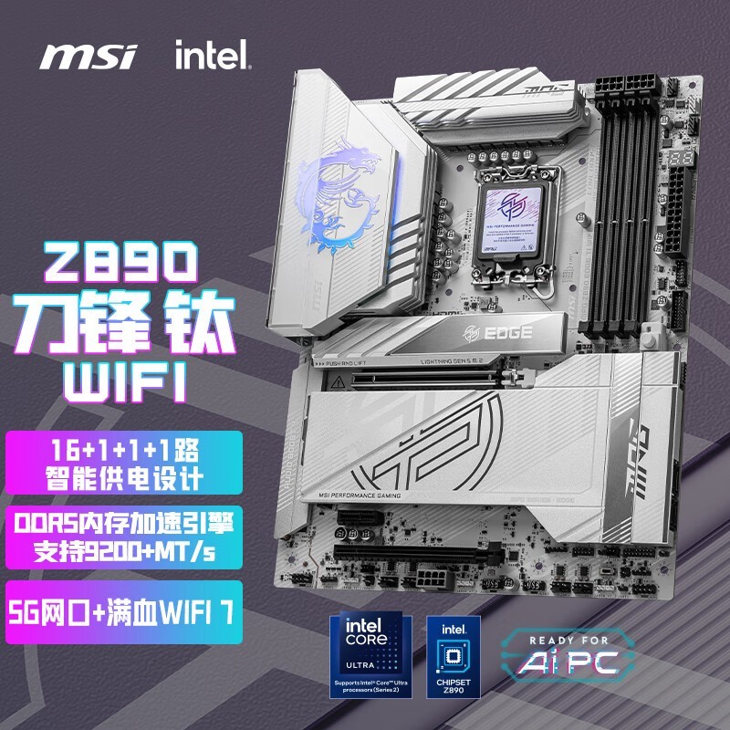 微星 MPG Z890 EDGE TI WIFI