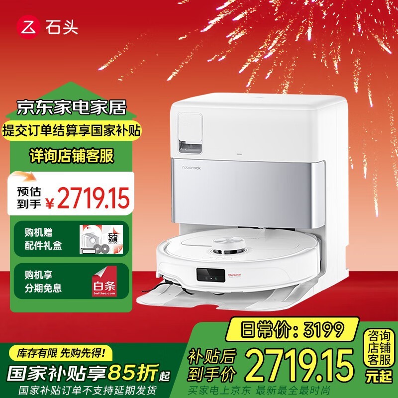 ʯͷP10S Pro A1160RRɨһ2454Ԫ