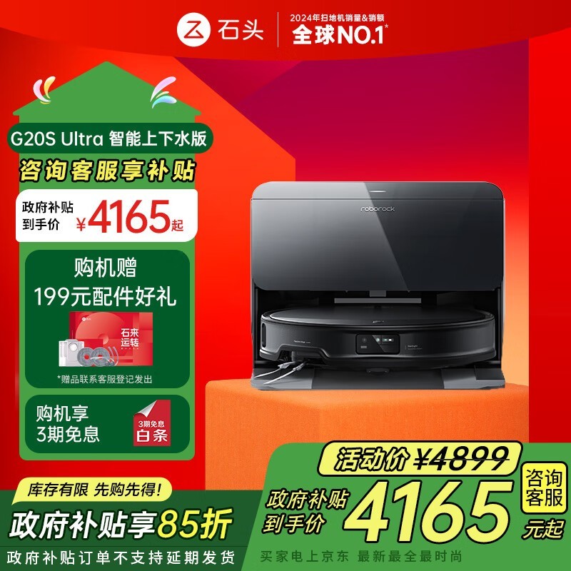 ʯͷG20S Ultraˮɨһͼ۹