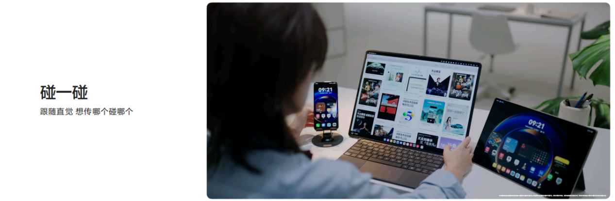 从“硬件内卷”走向“体验升级”,鸿蒙6让电脑越用越好用