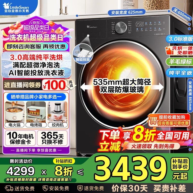 С���С��÷3.0ϴ��һ��ֱ��ǧԪ