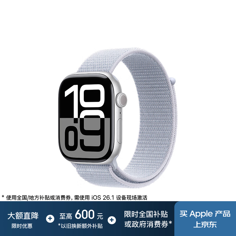 Apple Watch Series 10 GPS