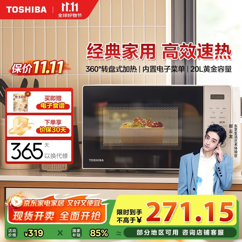 ��֥20������΢��¯�ػ�