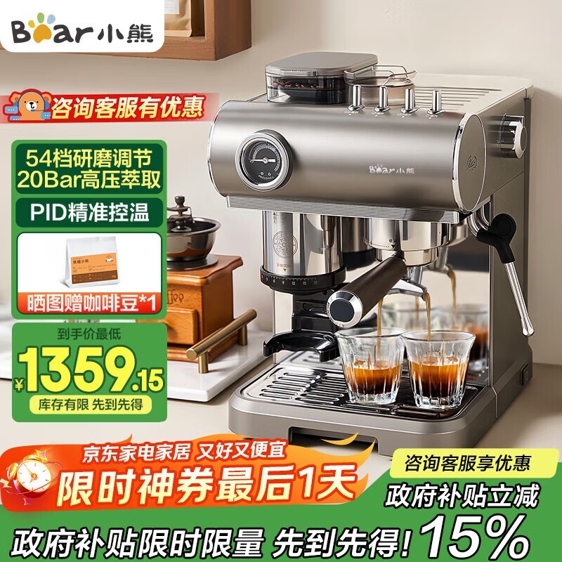 小熊咖啡机到手1014元