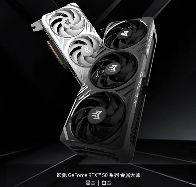 影驰50显卡四大系列,共同开启冷静性能新时代!