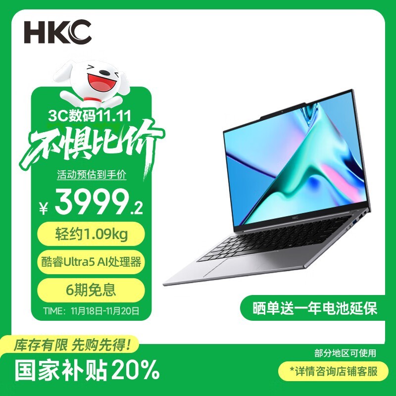 HKC ����14AI��Ultra5 125H/32GB/1TB/2.8k��