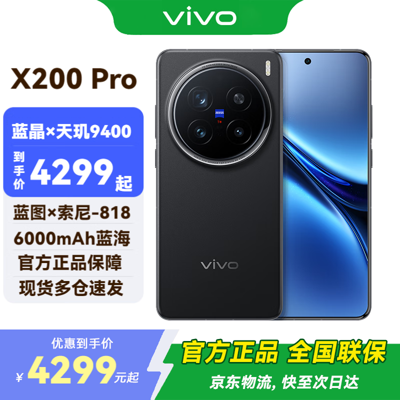 vivo X200 Pro 5G��ҹ�ڿ�ֱ���ü�