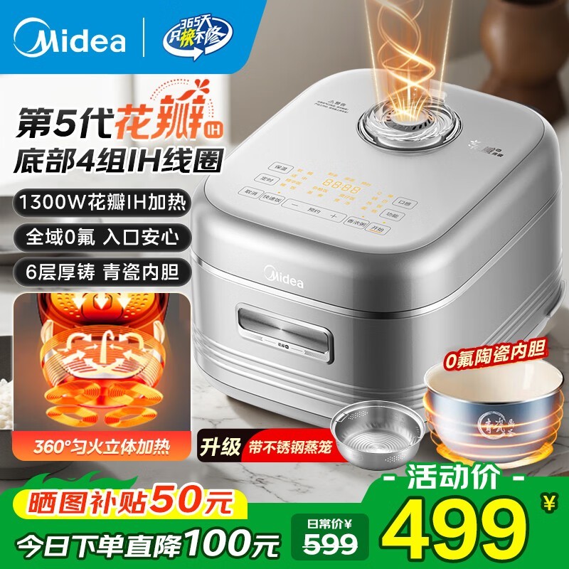 美的4L新款电饭煲,到手仅349元