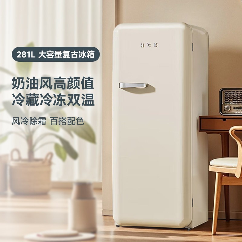 哈士奇 复古冰箱单门大容量冷藏冷冻彩色家用办公室网红冰箱电