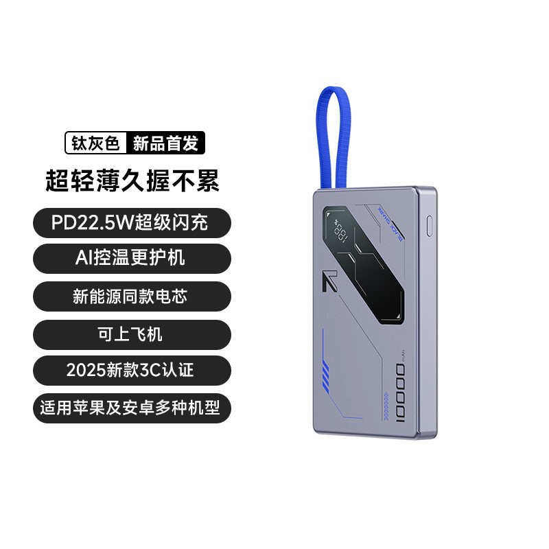 黑鲨 刀锋2自带线充电宝超薄小巧便携低温快充可上飞机mAh大容量移动电源适用苹果安卓
