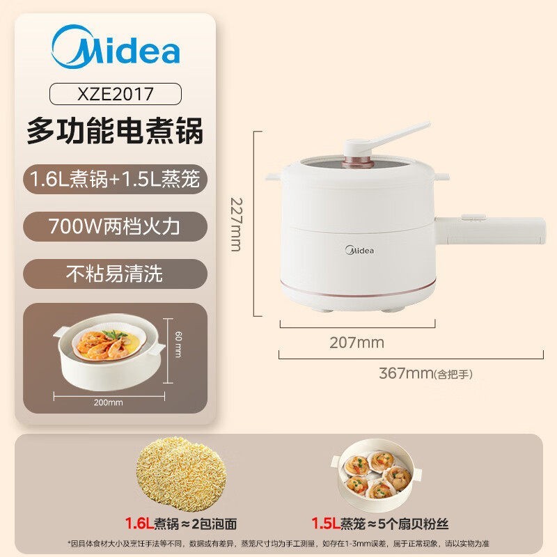 美的 电煮锅小型迷你火锅学生宿舍泡面不粘锅家用多功能蒸煮小电锅