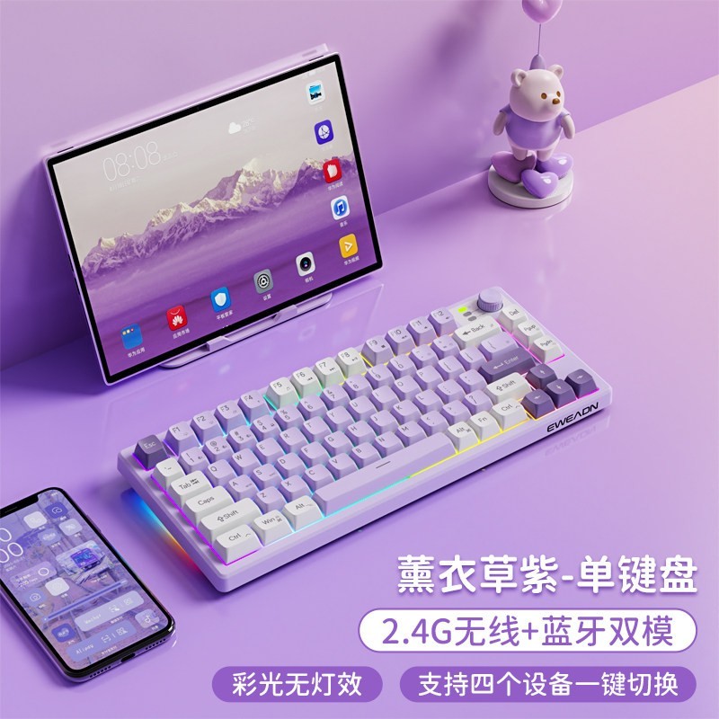 前行者 V75无线蓝牙键盘静音女生平板笔记本电脑办公小型鼠标套装