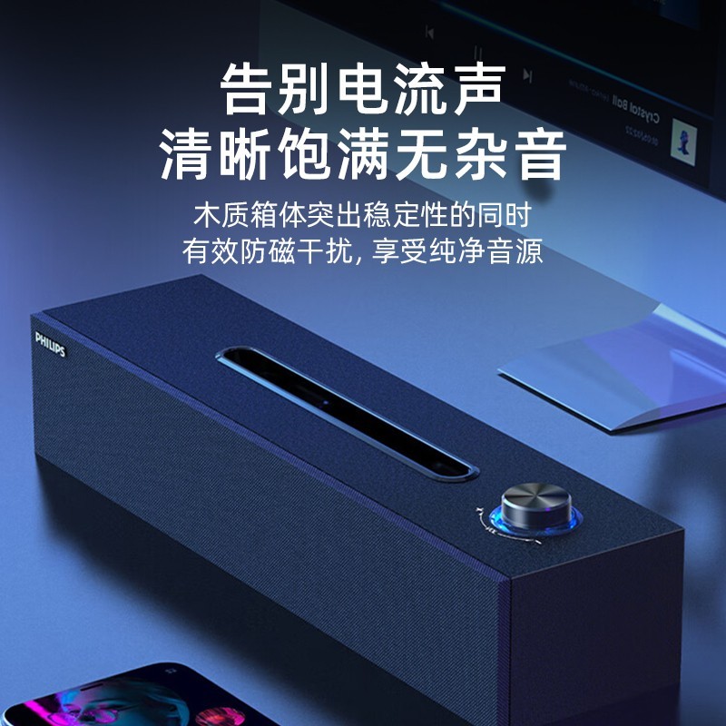 飞利浦 SPA3808木质音箱电脑音响台式笔记本桌面蓝牙家用手机支架