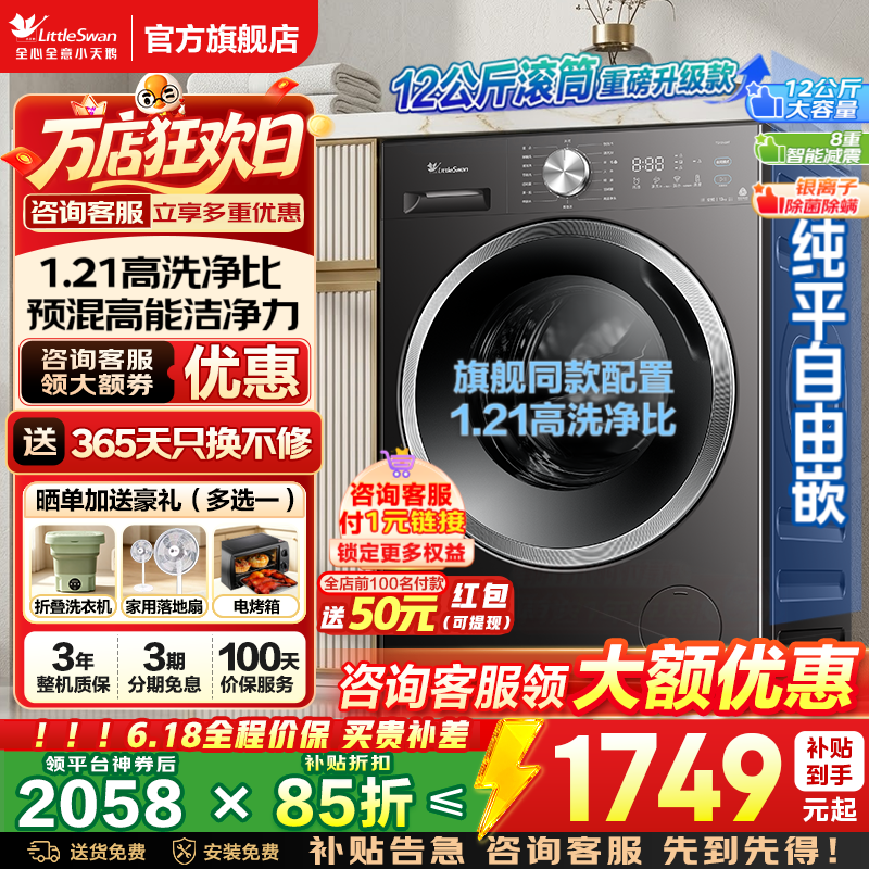 С���TG12V28Tϴ�»�1590Ԫ
