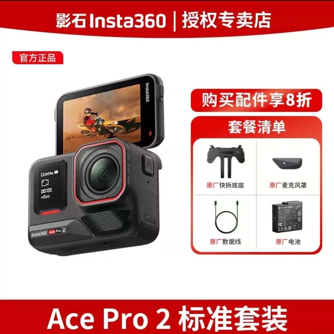 影石 Ace Pro2 8K 运动相机 收纳包