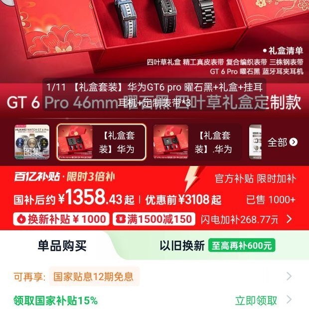华为 WATCH GT6 Pro华为手表智能运动手表华为官方正品全新骑行体验gt6pro2025年新品