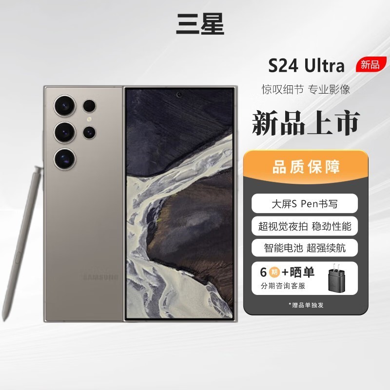 三星（SAMSUNG）Galaxy S24 Ultra S25 Ultra  智享生活办公 超亮护眼大屏SPen  S24 Ultra 钛灰色 12GB+256GB 港版