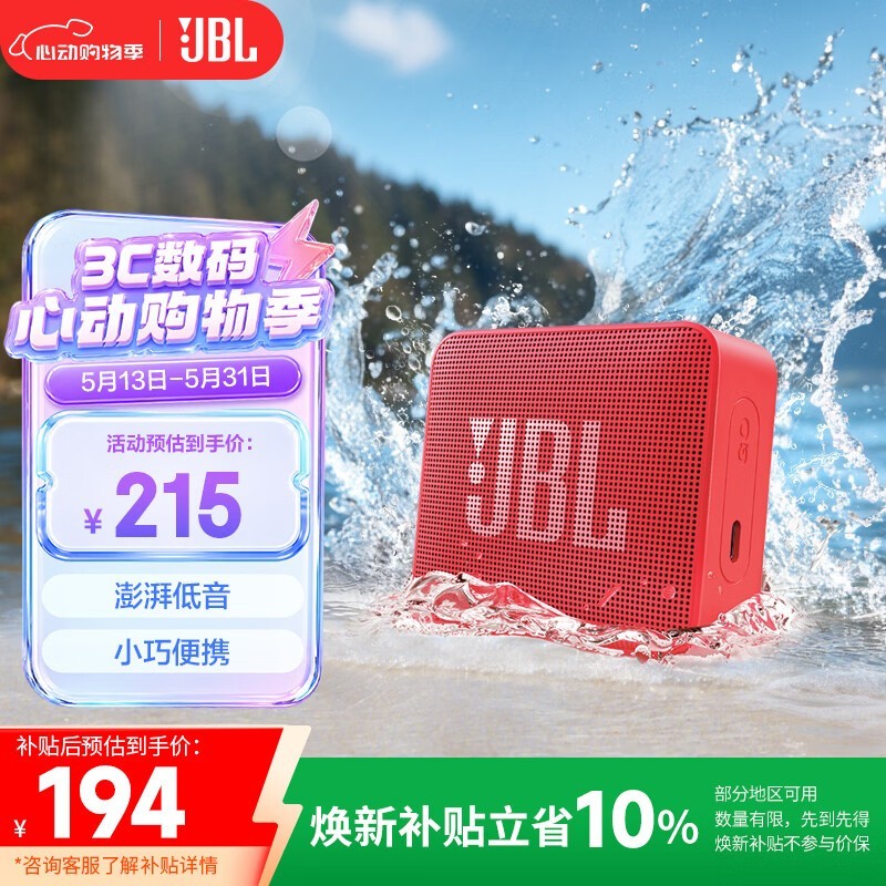 JBL�����ˮ���������ɫ��
