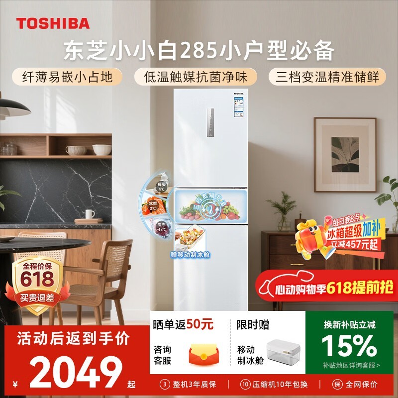 ��֥��TOSHIBA��СС��271L���ű���285��������С�Ϳ������³��ⷿ�����Ƶʡ��GR-RM285WI-PM153���²���