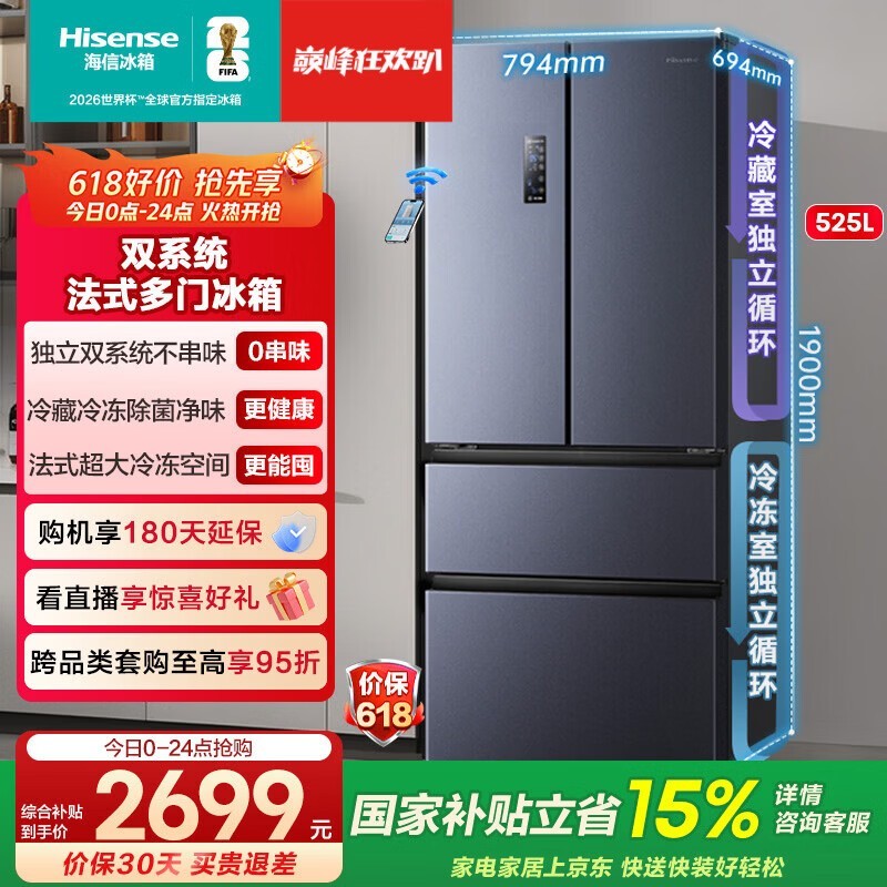 ����525��˫ϵͳ��ʽ�����Ŀ��ű������һ����Ч��˪�ҵ���Ҳ����Ծɻ���BCD-525WNK1PU���۱�618�� ˫ϵͳ˫ѭ������ζ