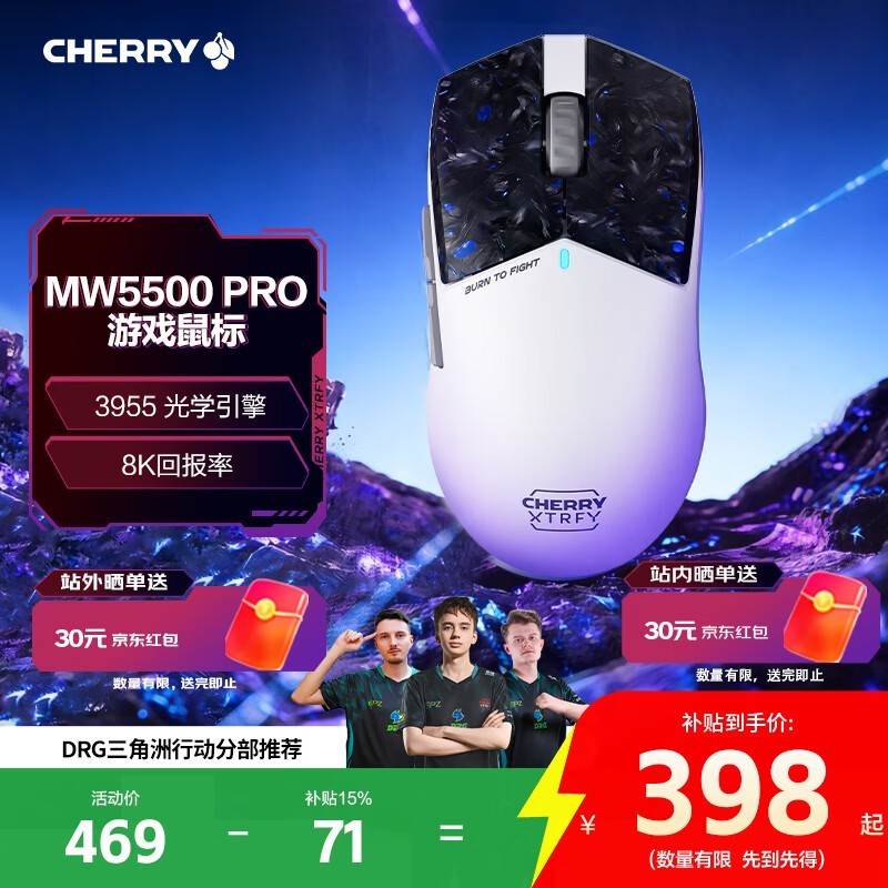 CHERRY MW5500 PRO 8K鼠标京东价低至398.65