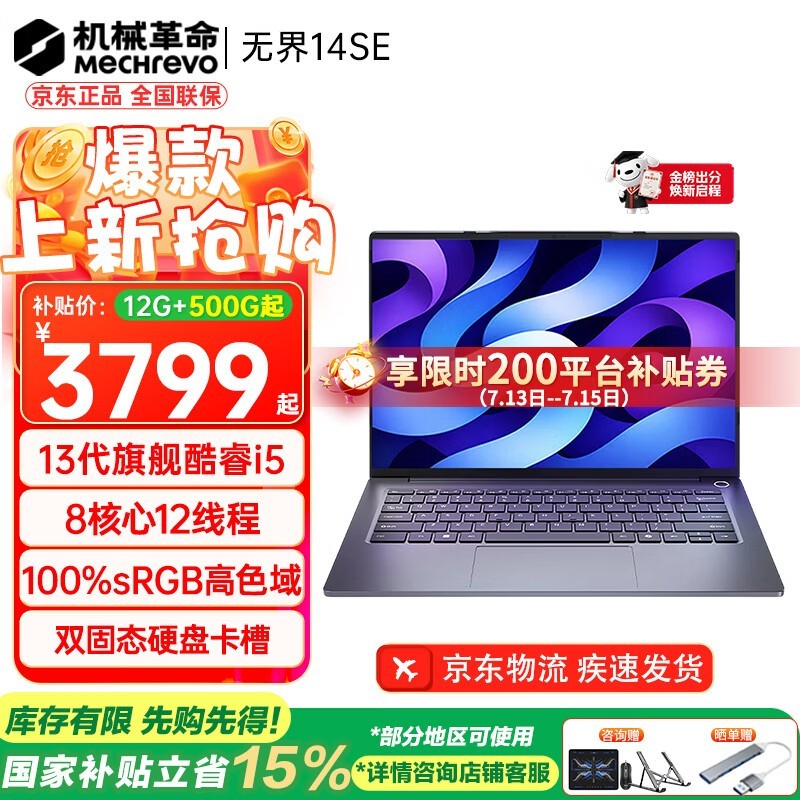 ��е�����޽�14 Pro 2023���ᱡ������3299Ԫ