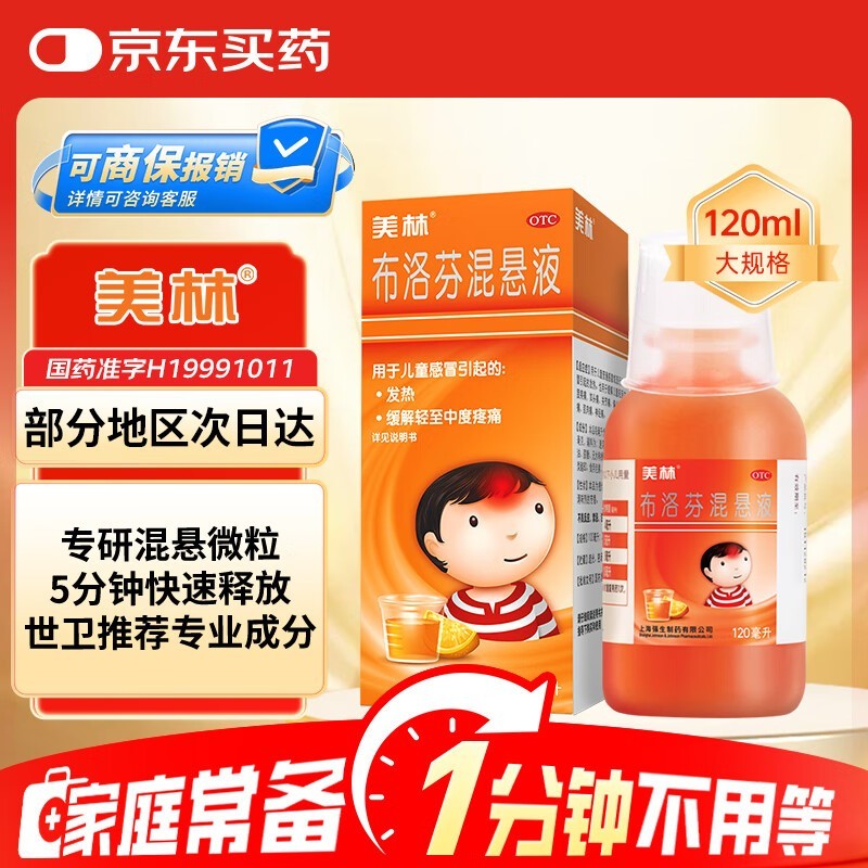 ����120ml����һ���Һ��ԭ��ҩ���ֽ�45.9Ԫ��