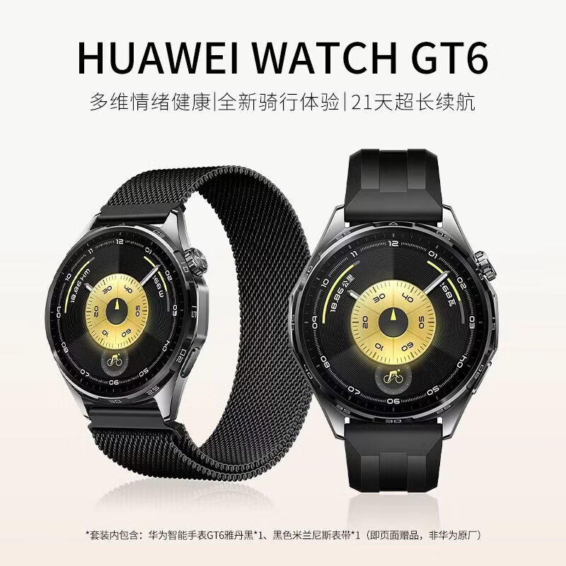 ��ΪWATCH GT 6�ŵ��������ֱ�