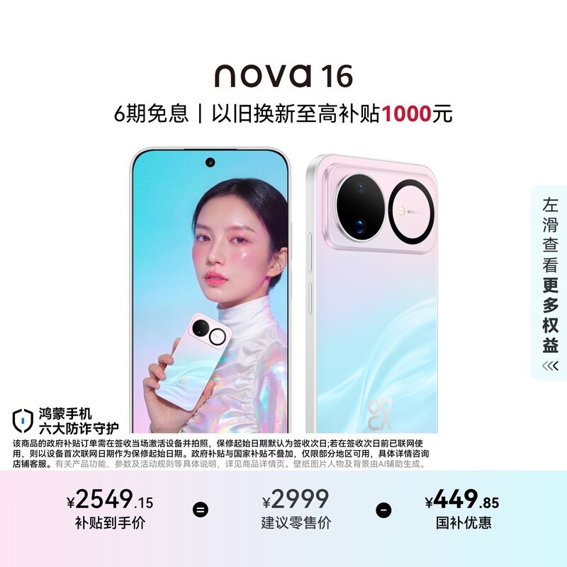 ��Ϊ nova 16��256GB��