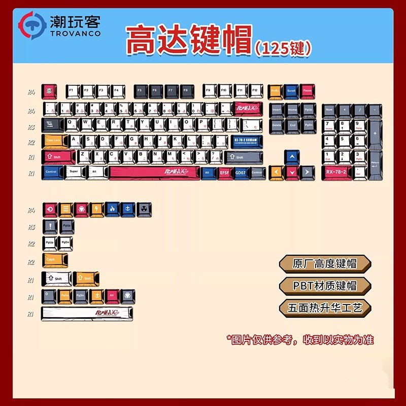 潮玩客 超级马里奥机械键盘PBT帽漫画键帽定制五面热升华125键通用