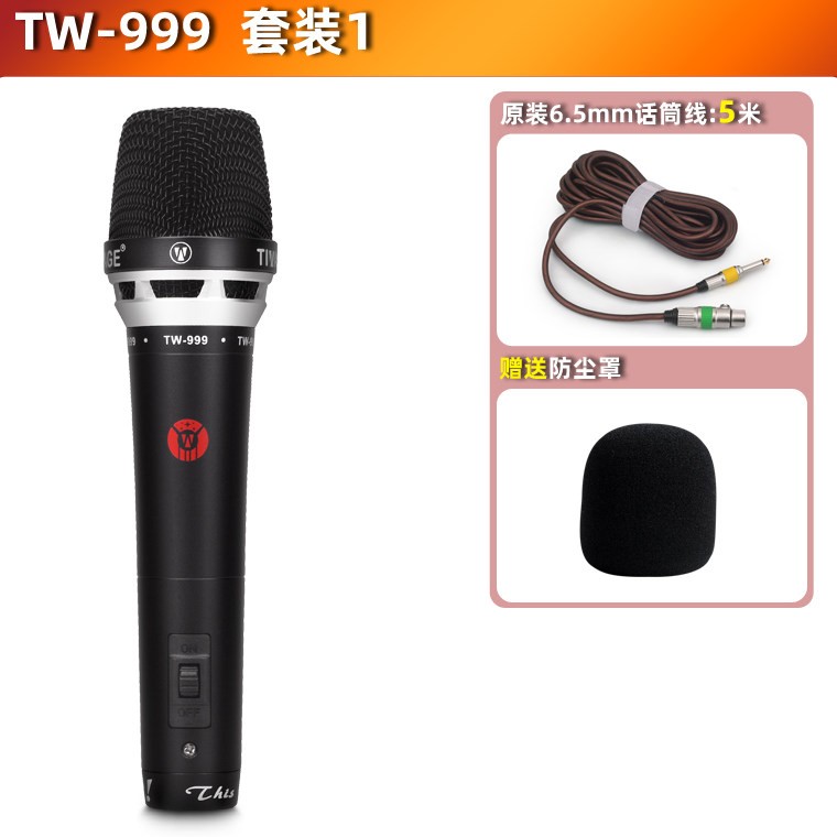 帝华 tw999专业有线话筒动圈高保真歌手乐队舞台酒吧演出高端麦克风连接音响功放家用唱歌k歌直播声卡专用咪