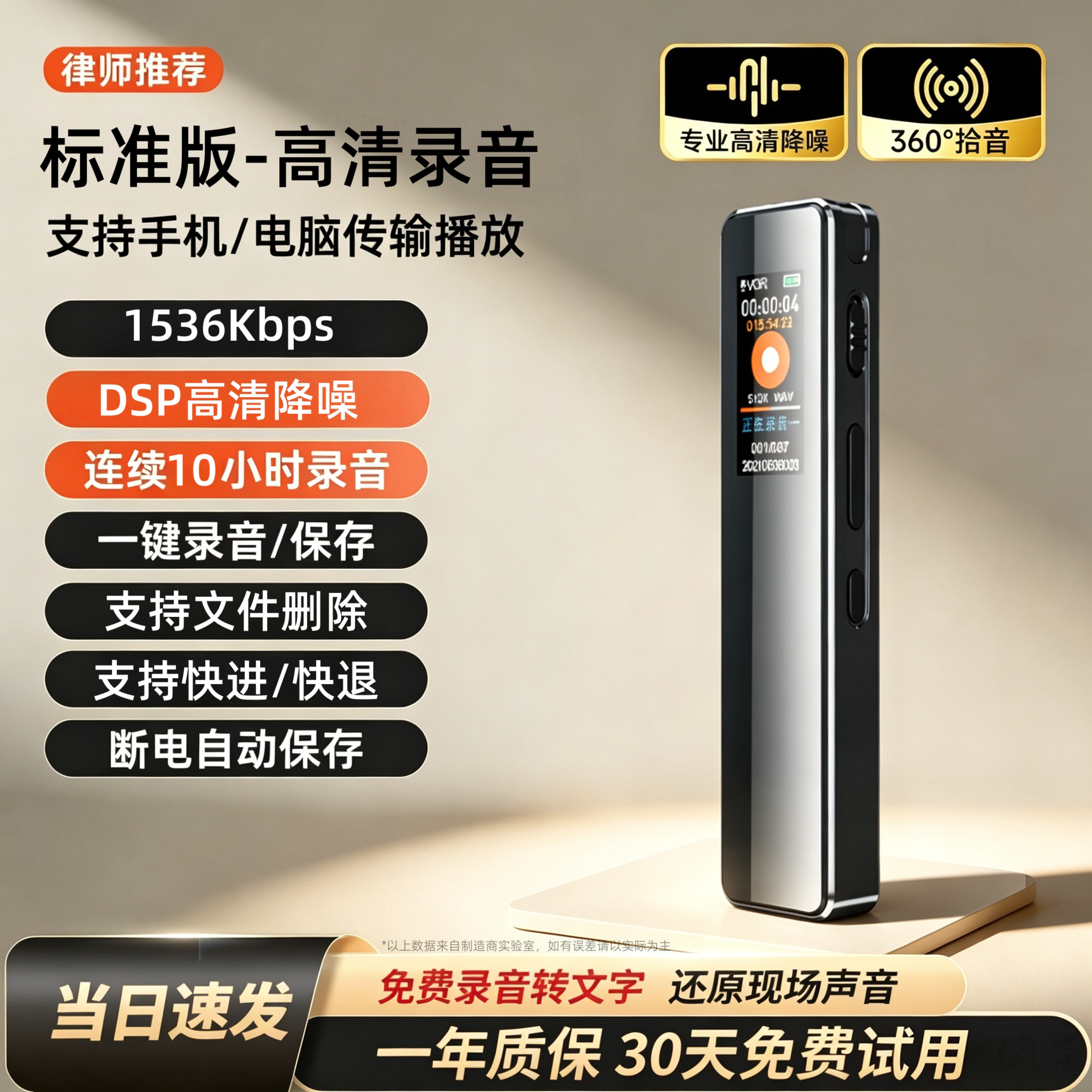 梵沐 录音笔专业高清降噪随神器律师专用学生上课用身播放一体机器