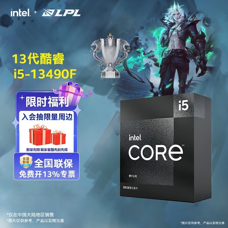 英特尔(Intel)酷睿13代i3 i5 i7 i9系列13400F 13490F 13600KF CPU处理器 台式机处理器 盒装CPU 13代i5-13490F 盒装【10核16线程】