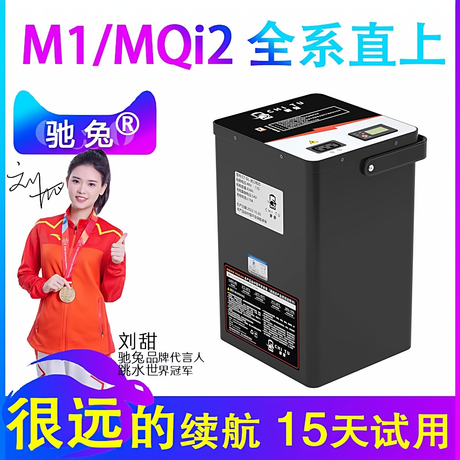驰兔 48v直上MS小牛电动车M1锂电池M2增程替换48v电瓶MQi2改装MQis
