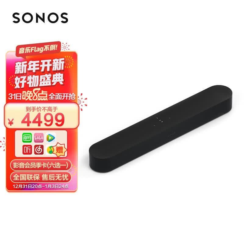 ����SONOS Beam Gen2�ڿ������9�۴���