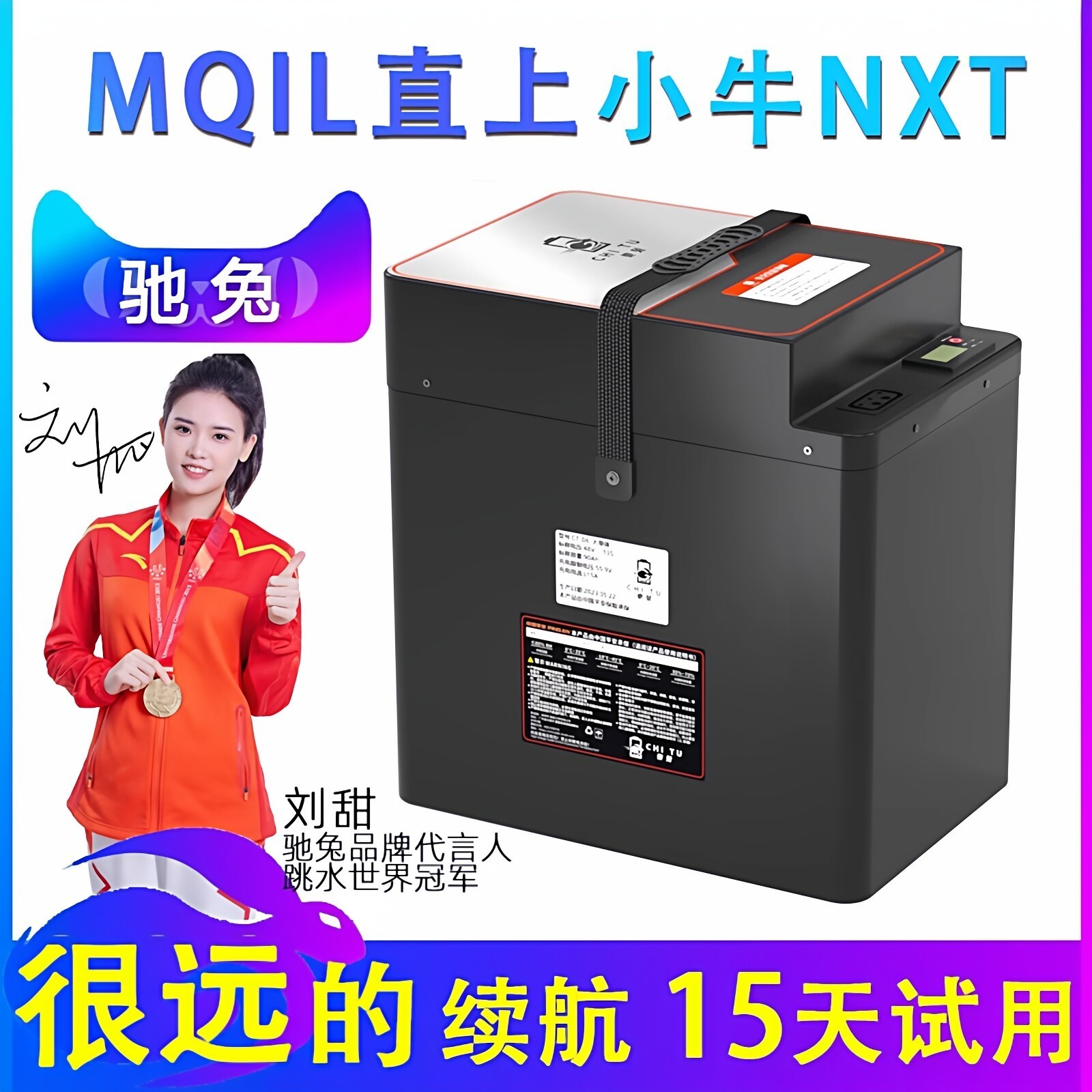 驰兔 新款小牛mqil电池电动车M3 48V锂电池大容量改装60V72V顶配