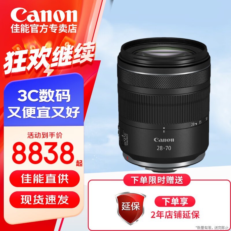 佳能(Canon)RF全画幅变焦微单镜头 适用R7 R8 R10 R5 R62专微相机 专业微单镜头 RF28-70mm F2.8 IS STM标准变焦 官方标配【无UV/滤镜/清洁套装,仅出厂配置】