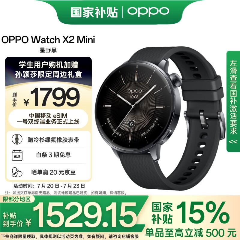 OPPO Watch X2 Mini