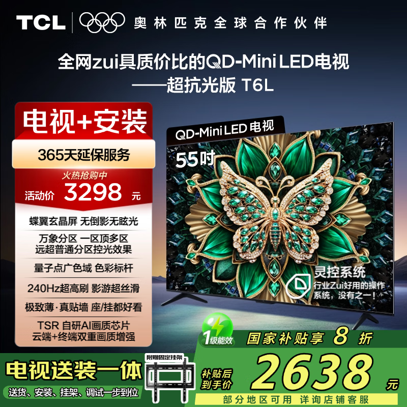 TCL 55T6L Һ55Ӣ4K