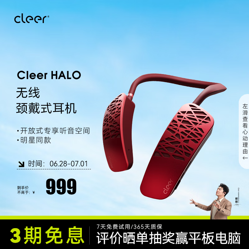 Cleer HALO