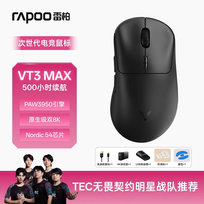 װ VT3 MAX ˫8K