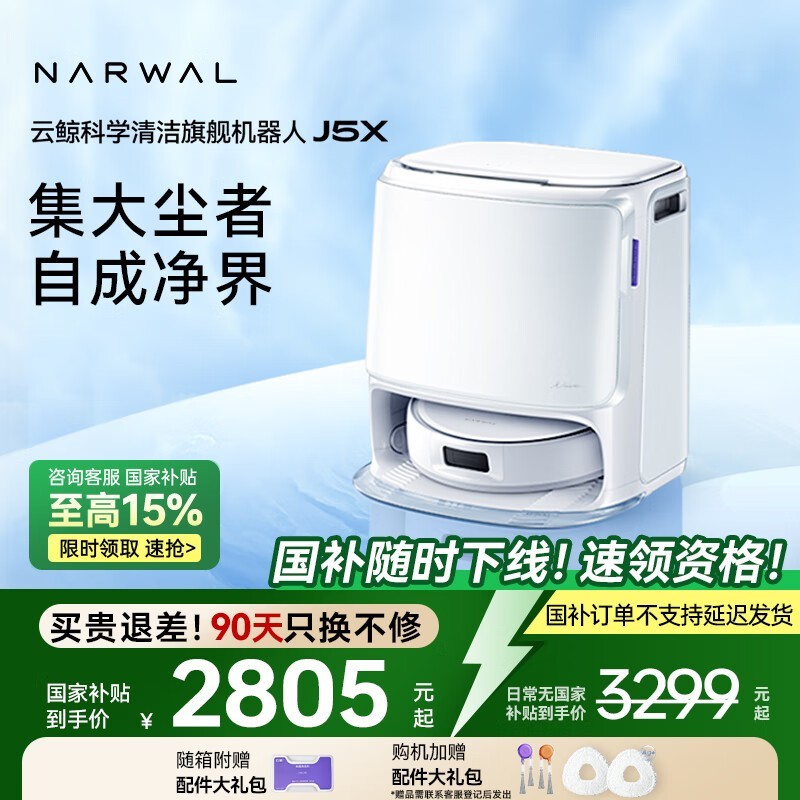 ƾNARWAL J5Xɨһˮɫҵʱػ
