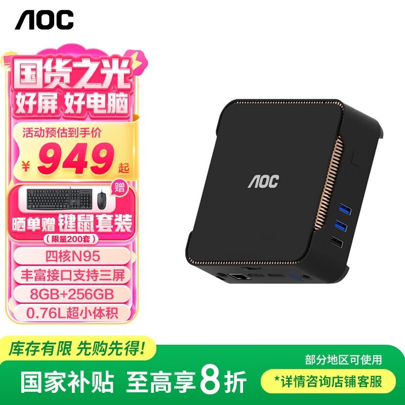 AOC MiniMOSSС̦޺M3ʱػ759Ԫ