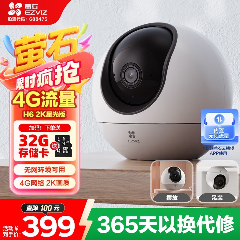 өʯH6ͷ399Ԫػ278Ԫ
