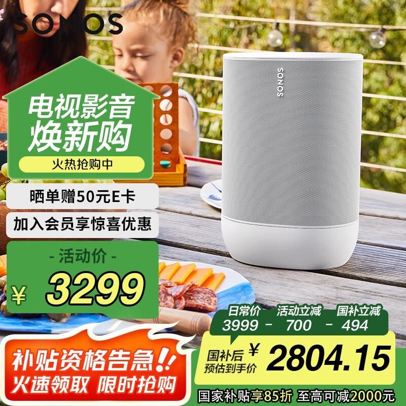 SONOS Move