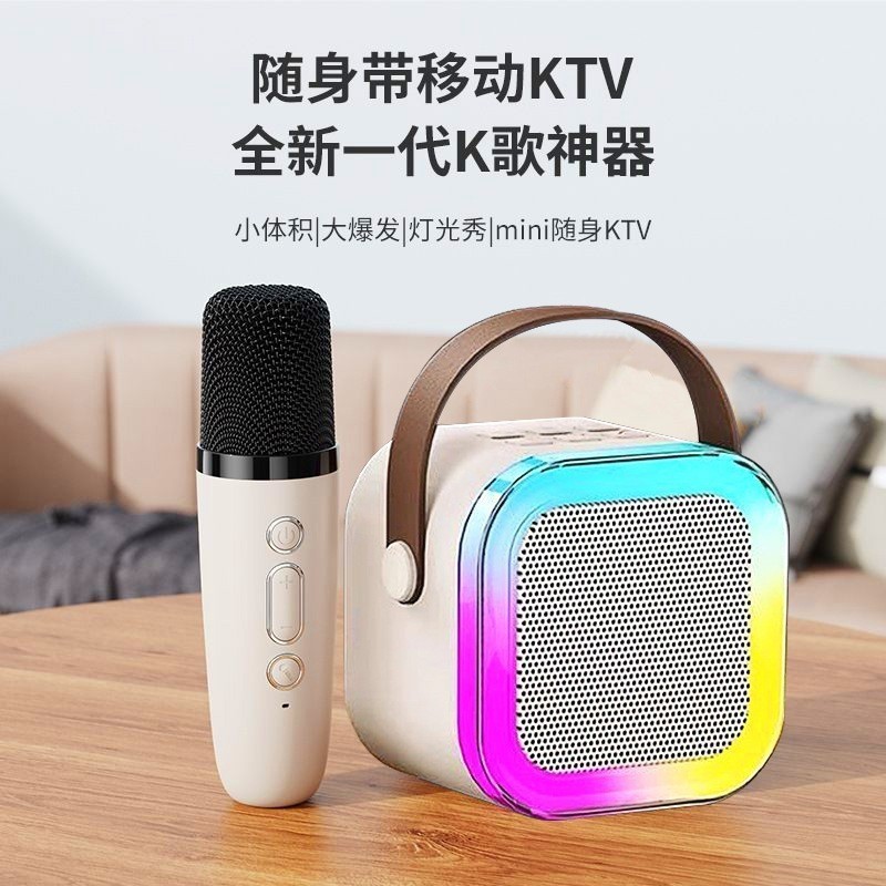 K12蓝牙音响迷你便携K歌麦限时特惠