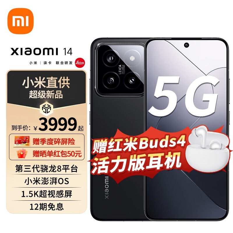 С��14 5G�ֻ���ʱ�ػ�2349Ԫ